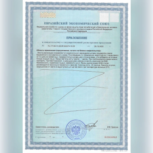 Сертификат 2