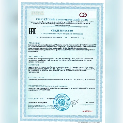 Сертификат 3