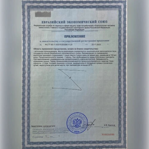 Сертификат 2