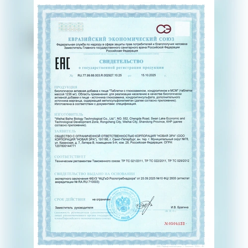 Сертификат 3