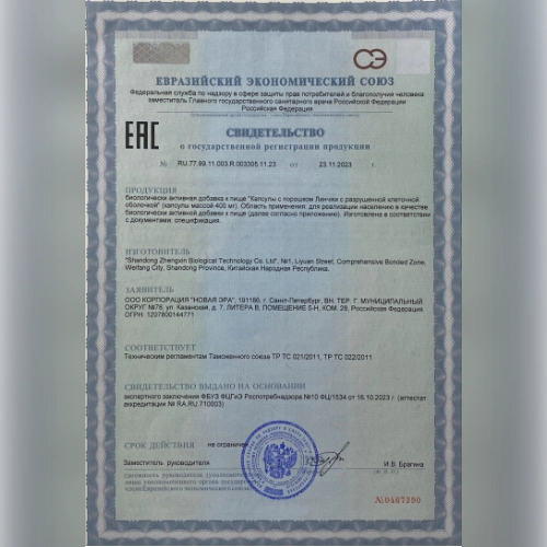 Сертификат 3