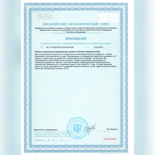 Сертификат 4