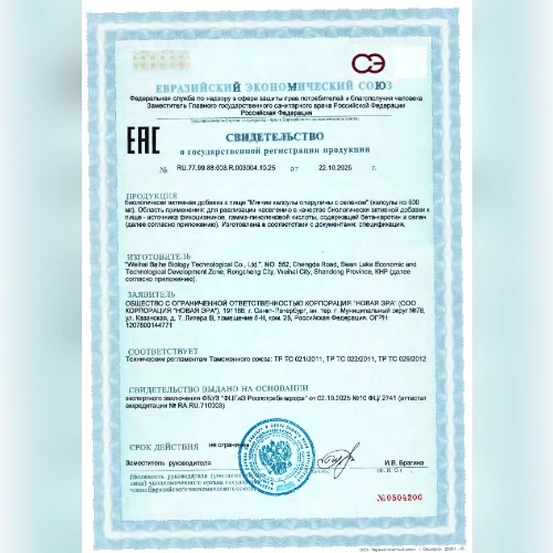 Сертификат 3