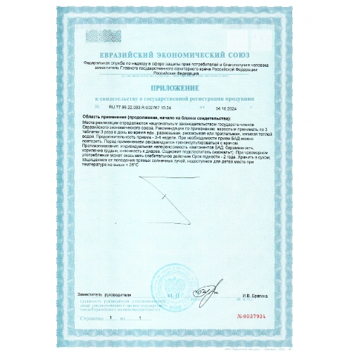 Сертификат 2