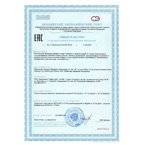 Сертификат 3