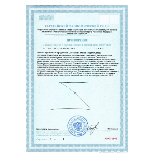 Сертификат 4